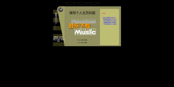 个人主页,音乐,我的音乐天地网站模板,网站模板免费下载,