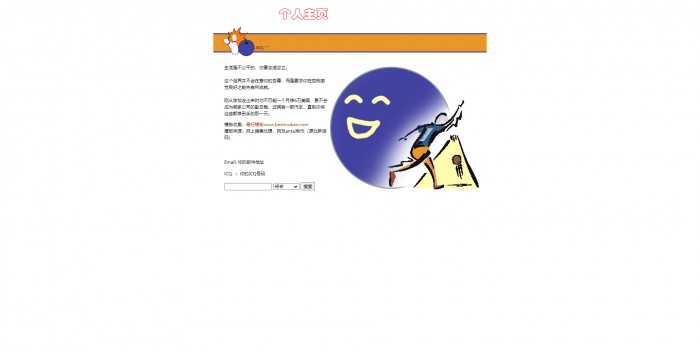 个人主页,主题,太阳笑脸主题网站模板,网站模板免费下载,