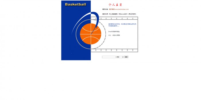 个人主页,篮球爱好个人模板,网站模板免费下载,