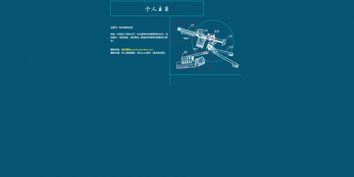个人主页,常识,军事武器常识网站模板,网站模板免费下载,