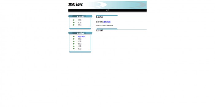 个人主页,中文个人主页模板,网站模板免费下载,