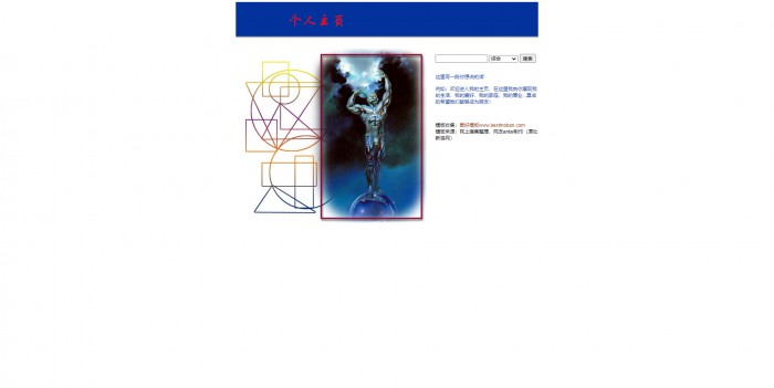 个人主页,个人艺术雕塑网站模板,网站模板免费下载,