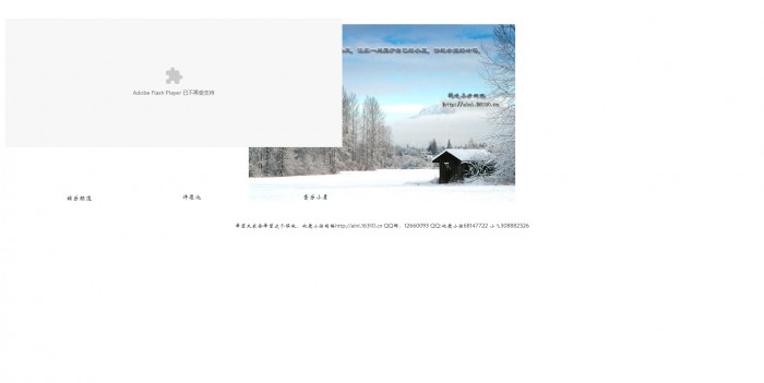 个人主页,雪中情景_个人主页模板,网站模板免费下载,