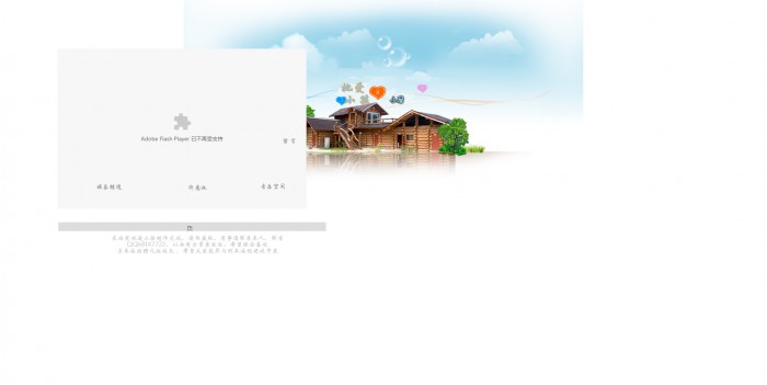 个人主页,她爱小孩主页_个人网页模板,网站模板免费下载,