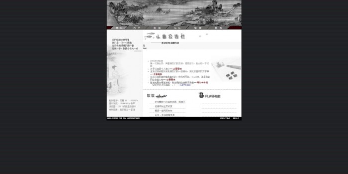 个人主页,古香古色的主页模板,网站模板免费下载,