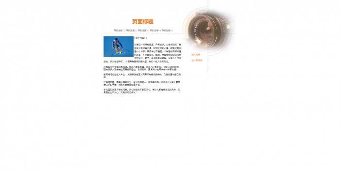 个人主页,个人网页模版,网站模板免费下载,