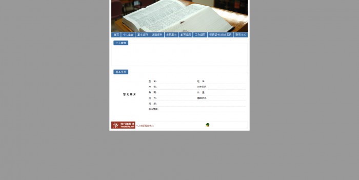 简历,个人求职简历模板,网站模板免费下载,
