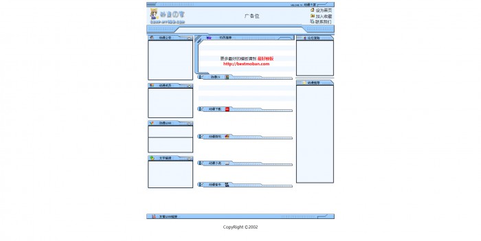 个人主页,动漫之家_中文个人网站模板,网站模板免费下载,