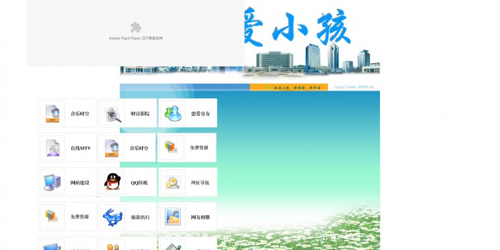 个人主页,主题,她爱小孩制作的个人主页模板,网站模板免费下载,