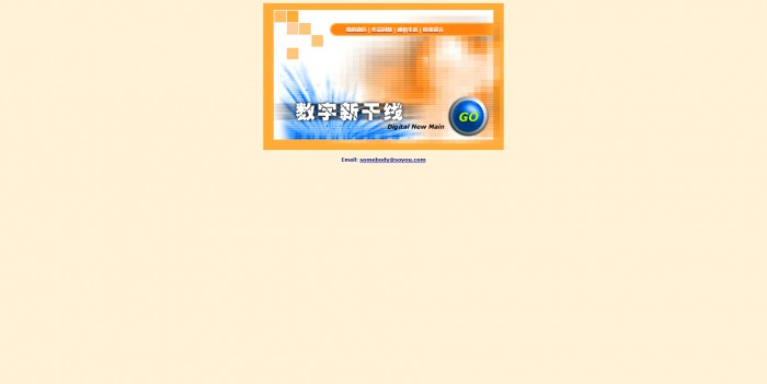 个人主页,数字新干线_个人网页模板,网站模板免费下载,