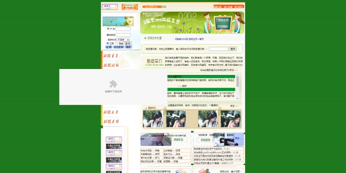 班级,漂亮,超级漂亮班级主页模板,网站模板免费下载,