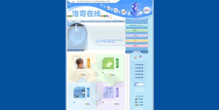个人主页,洛奇在线静态整站模板,网站模板免费下载,