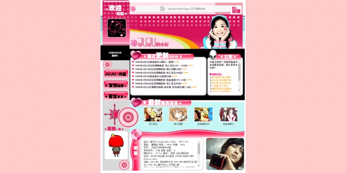 个人主页,红色个性女生网页模板,网站模板免费下载,