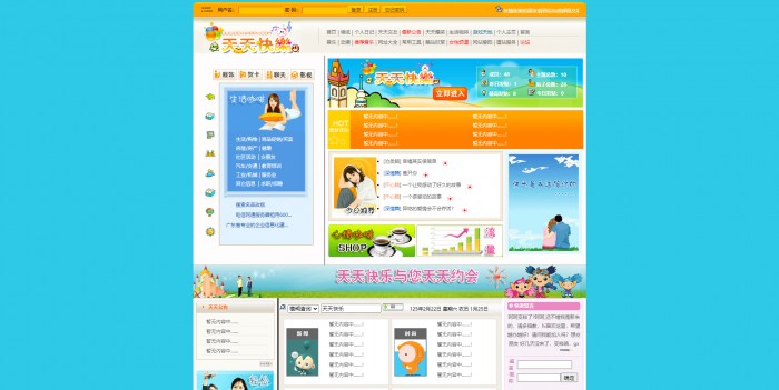 个人主页,天天快乐网站模板,网站模板免费下载,