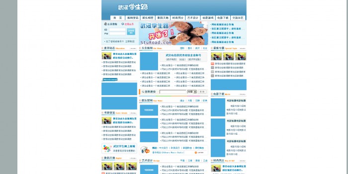 学生,个人主页,武汉学生路网站模板,网站模板免费下载,