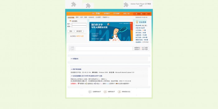 论坛,个人主页,论坛网站首页模板,网站模板免费下载,