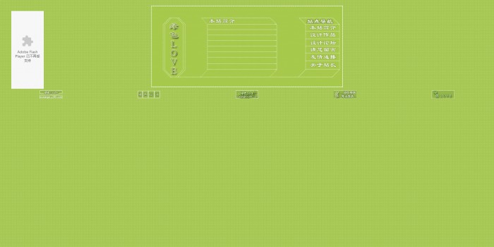 个人主页,绿色,绿色个人网站模板,网站模板免费下载,