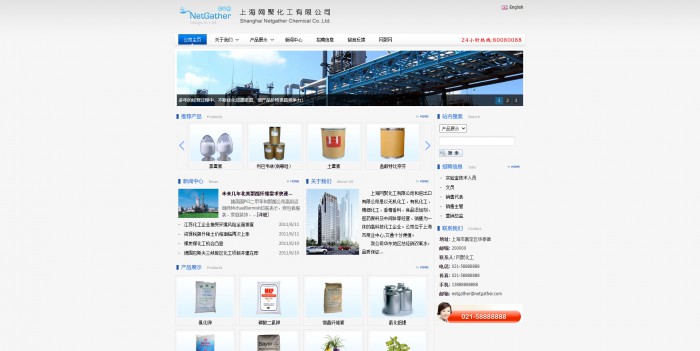 高科技,化工,企业,高科技化工企业网站模板,网站模板免费下载,