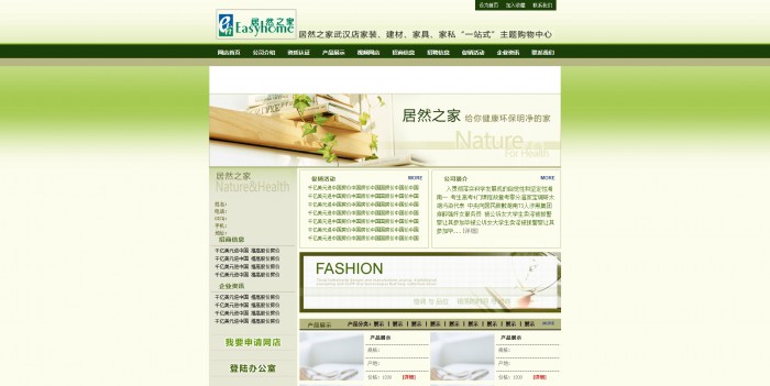 家装,服务,公司,家装服务公司网页模板,网站模板免费下载,