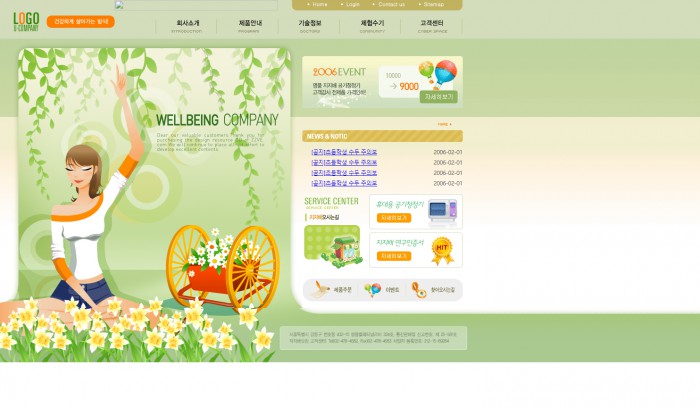 女性,健康,产品,女性健康产品网页模板,网站模板免费下载,
