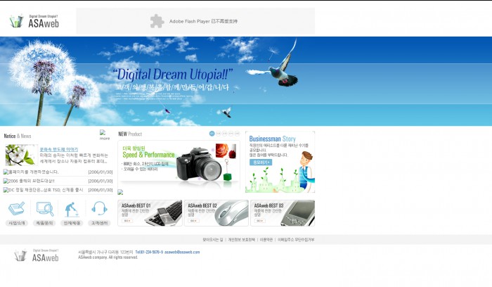 数码,产品,代理,公司,数码产品代理公司网页模板,网站模板免费下载,