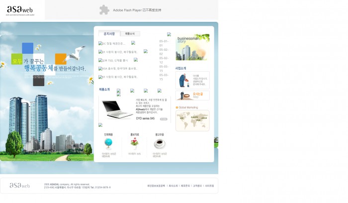 房地产,企业,商务,房地产企业商务网页模板,网站模板免费下载,