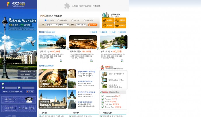 旅游,公司,景点,介绍,旅游公司景点介绍网页模板,网站模板免费下载,