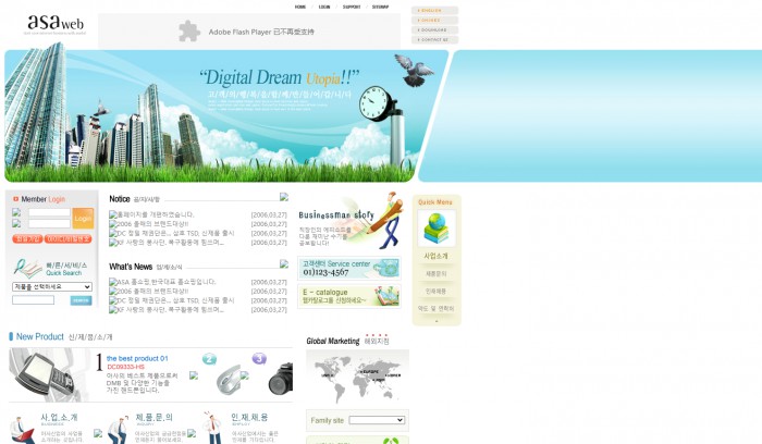 商务,信息,技术,商务信息技术网页模板,网站模板免费下载,