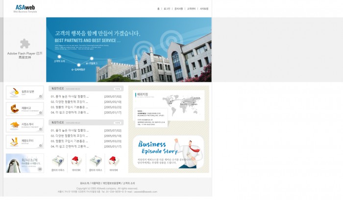 房地产,管理,公司,房地产管理公司网页模板,网站模板免费下载,