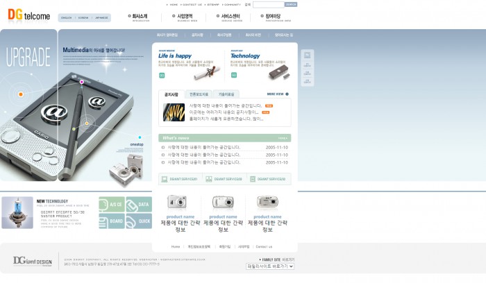 企业,数码,产品,企业数码产品网页模板,网站模板免费下载,