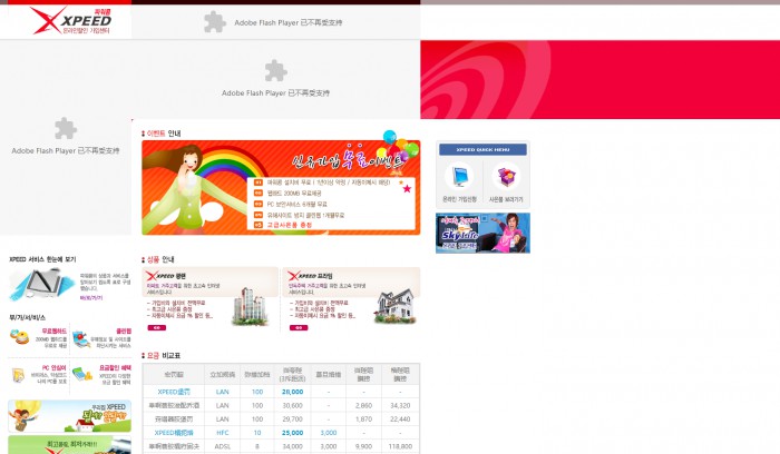 房地产,公司,红色,房地产公司红色网页模板,网站模板免费下载,