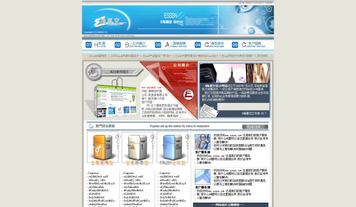 网页设计,公司,网页设计公司网站模板,网站模板免费下载,