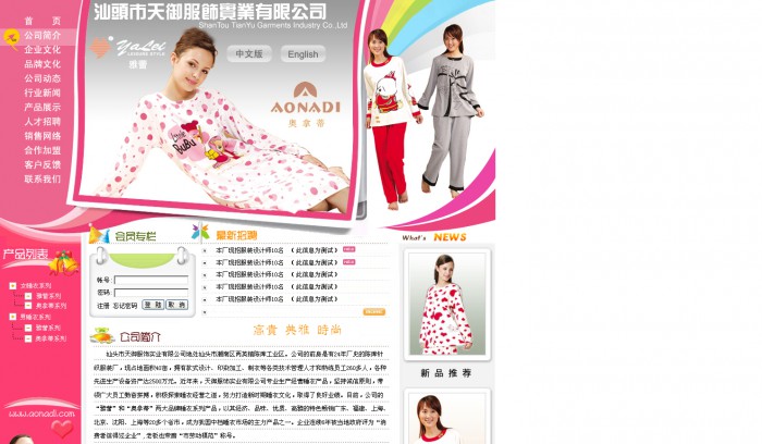 服饰,企业,服饰企业网站模板,网站模板免费下载,