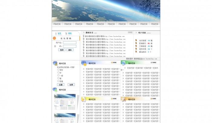文章,文章类网站模板,网站模板免费下载,