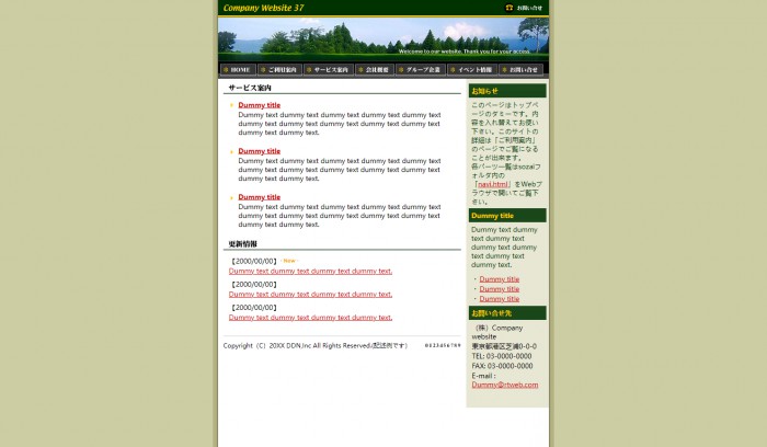 文章,日本旅游公司网页模板,网站模板免费下载,