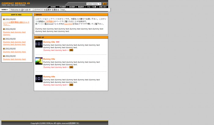 公司,企业,介绍,日本公司企业介绍网页模板,网站模板免费下载,