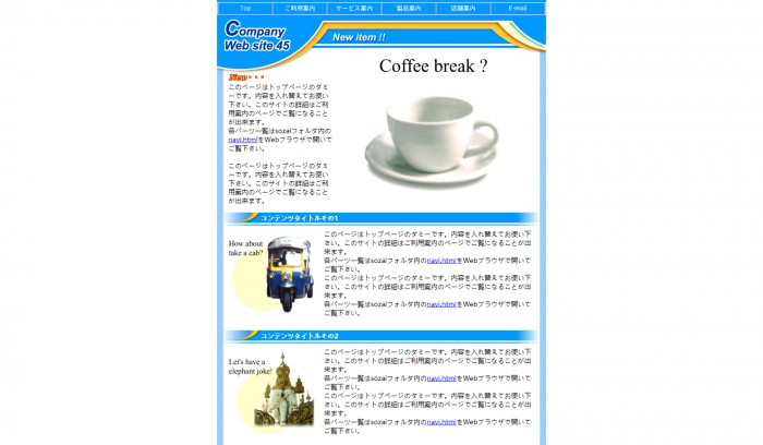 旅游,休闲,日本旅游休闲公司网站模板,网站模板免费下载,