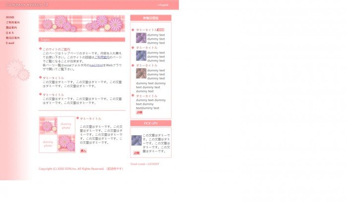 礼品,粉红色,日本礼品公司粉红色网站模板,网站模板免费下载,