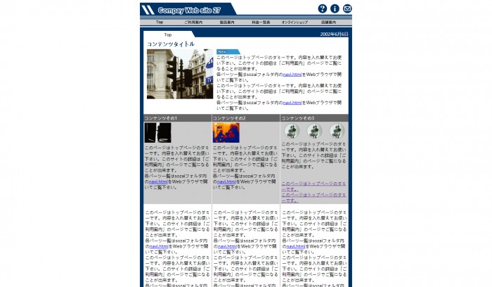 建筑,公司,日本建筑公司网站模板,网站模板免费下载,