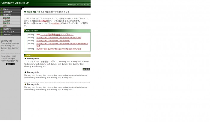 公司,绿色,日本公司深绿色网站模板,网站模板免费下载,