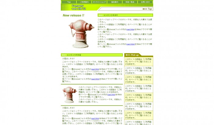 消防,制造,公司,日本消防用品制造公司网站模板,网站模板免费下载,