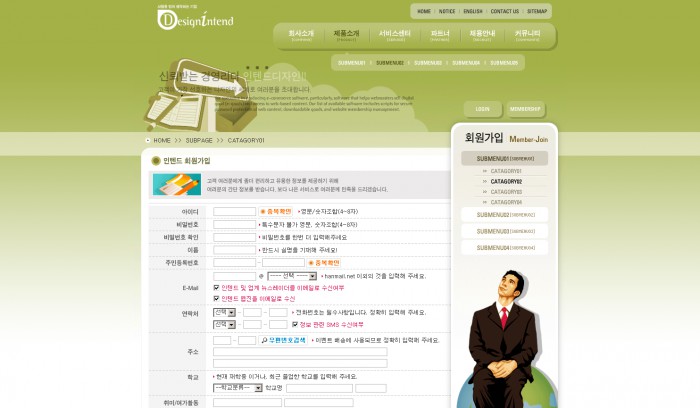 商务,科技,在线洽谈,韩国商务科技公司在线洽谈网站模板,网站模板免费下载,
