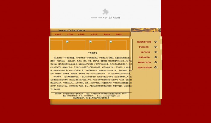 数码,广告,数码广告网页模板,网站模板免费下载,