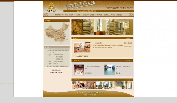 风格,古典风格特色模版,网站模板免费下载,