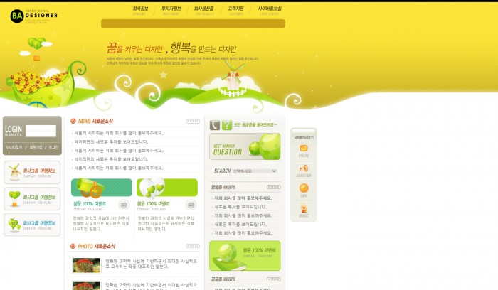 绿色,企业,主题,韩国绿色主题网页模板,网站模板免费下载,