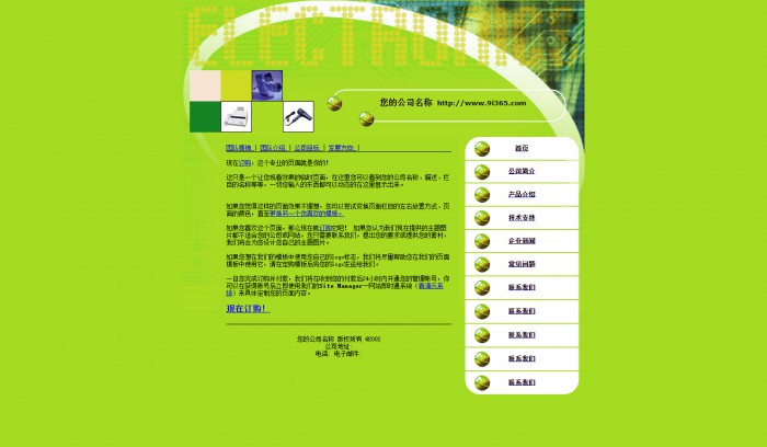 企业,中国网页设计公司网站模板,网站模板免费下载,