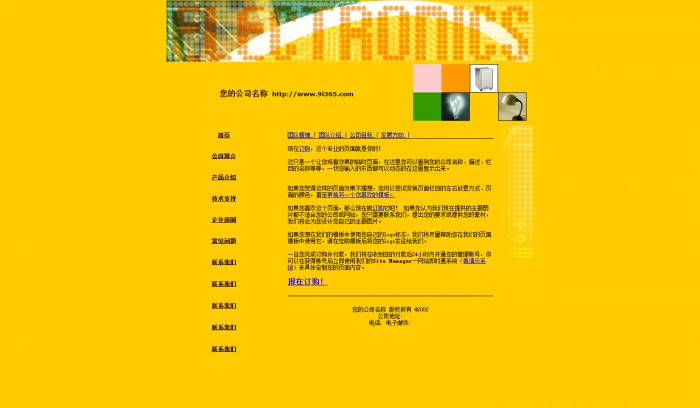 企业,中国网页设计公司网站模板,网站模板免费下载,