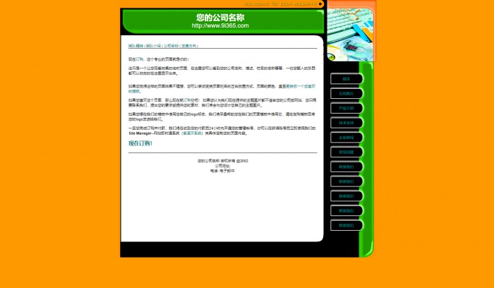 企业,中国网页设计公司网站模板,网站模板免费下载,
