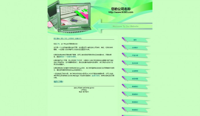 企业,中国风格网页设计公司模板,网站模板免费下载,
