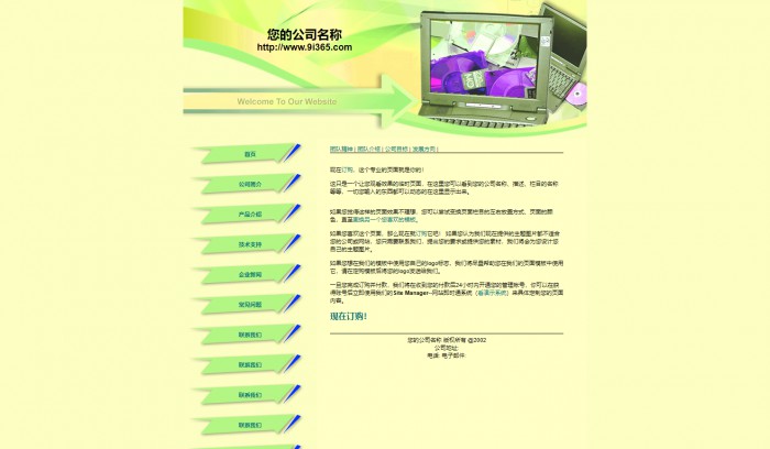 企业,中国风格企业网站模板,网站模板免费下载,
